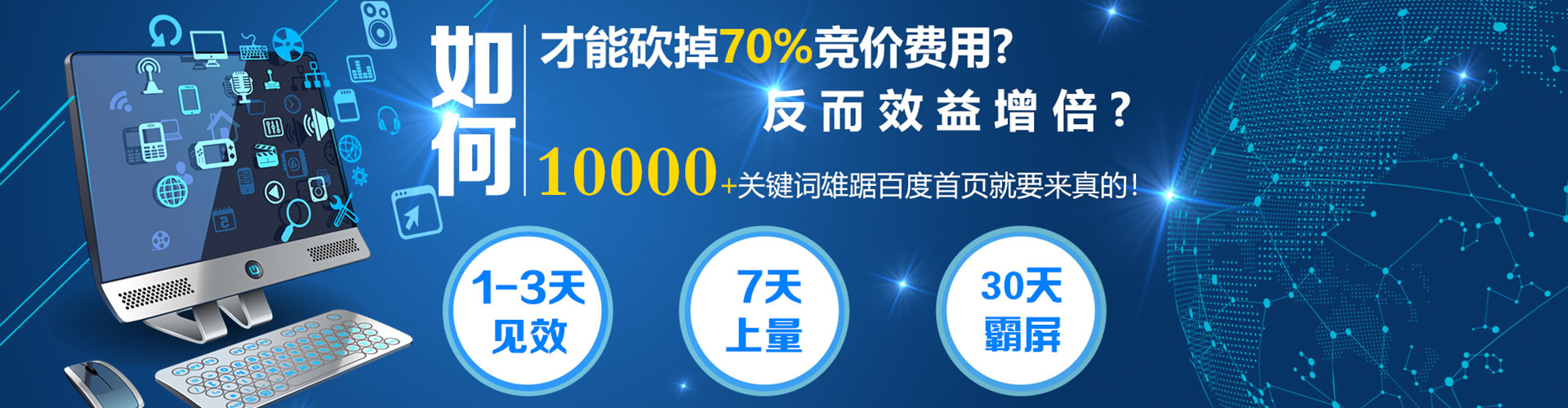贵池竞价广告