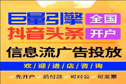 竞价账户开启流程详解：多行业成功案例